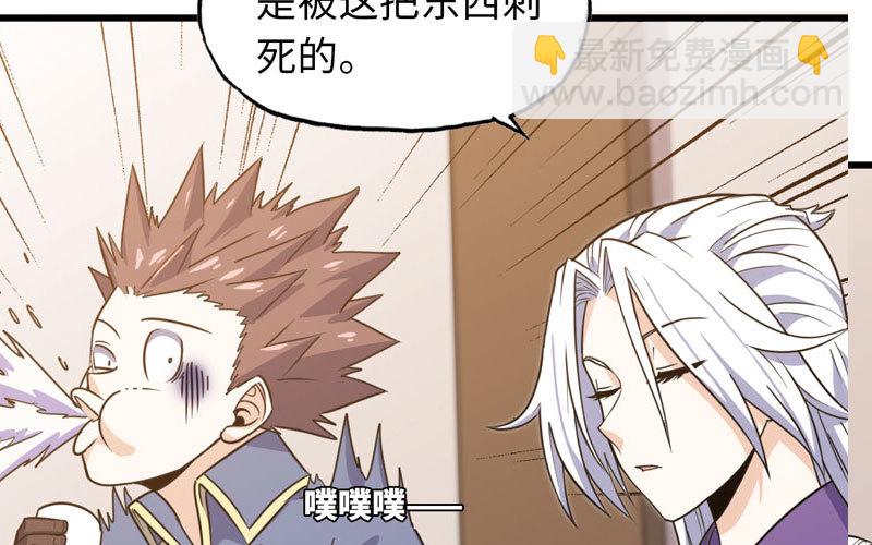 🍘我老婆是魔王大人 156 第28页