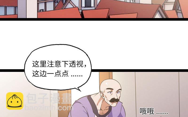 🍘我老婆是魔王大人 156 第3页