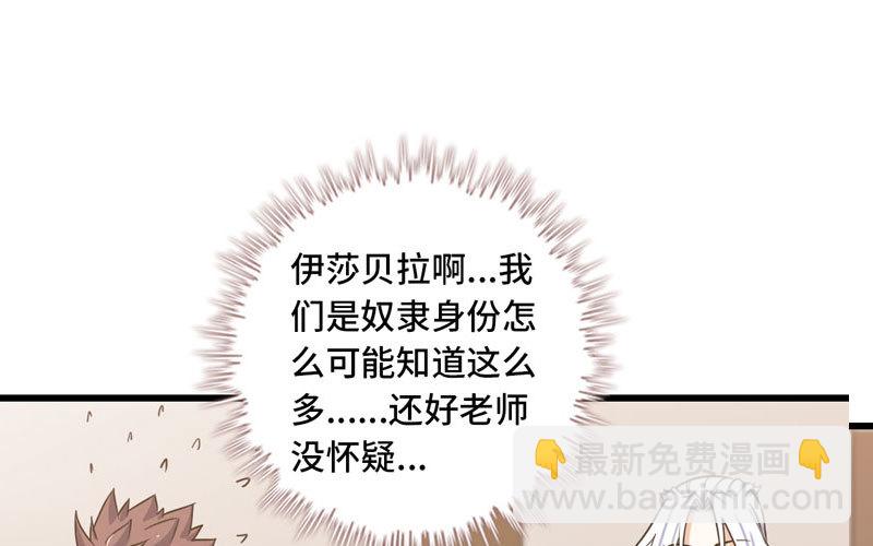 🍘我老婆是魔王大人 156 第30页