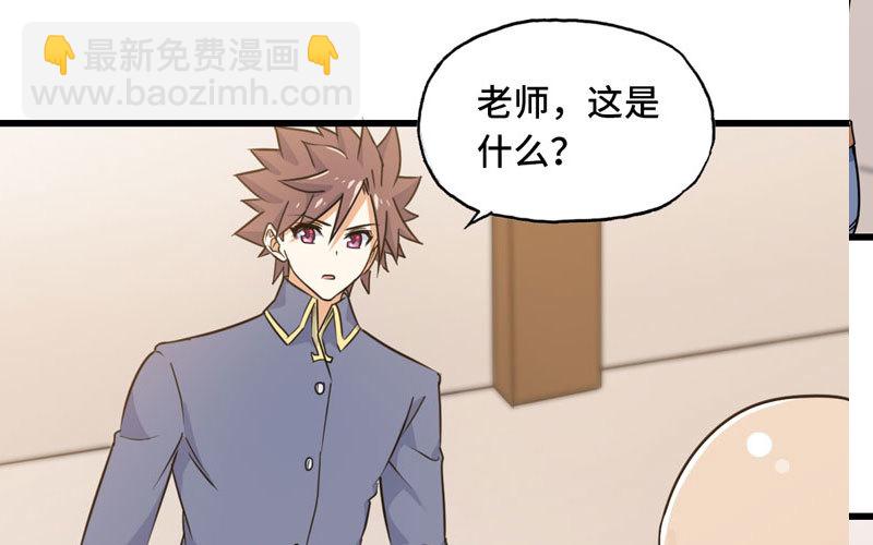 🍘我老婆是魔王大人 156 第36页