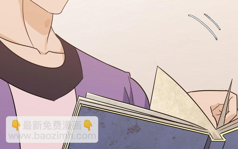 🍘我老婆是魔王大人 156 第39页