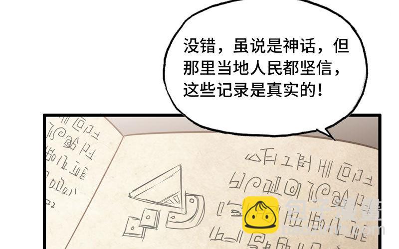 🍘我老婆是魔王大人 156 第42页