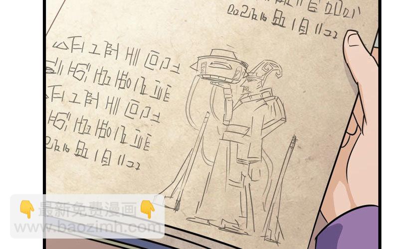 🍘我老婆是魔王大人 156 第43页