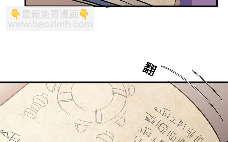 🍘我老婆是魔王大人 156 第44页