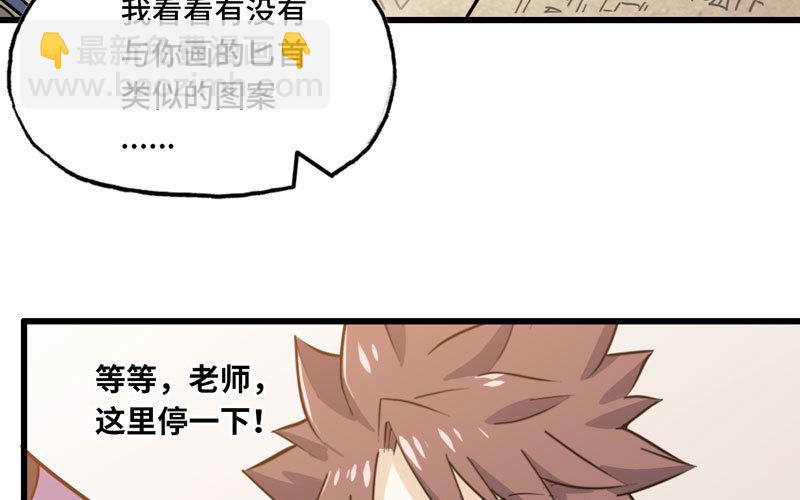 🍘我老婆是魔王大人 156 第46页