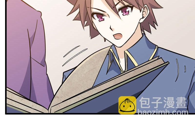 🍘我老婆是魔王大人 156 第47页