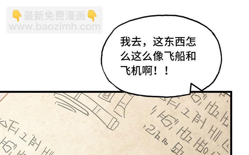 🍘我老婆是魔王大人 156 第48页