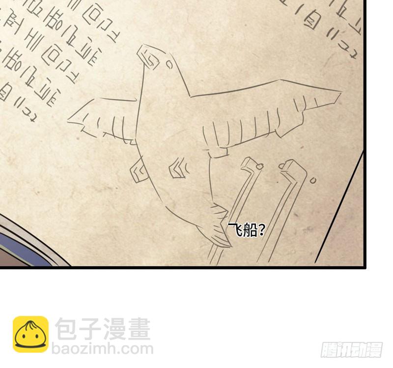 🍘我老婆是魔王大人 156 第49页