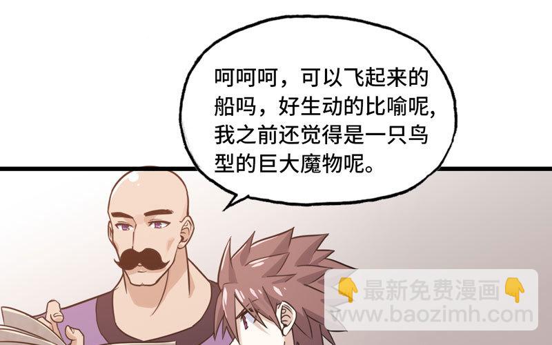 🍘我老婆是魔王大人 156 第50页