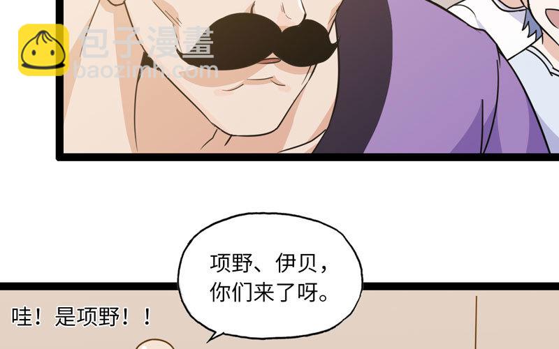 🍘我老婆是魔王大人 156 第6页