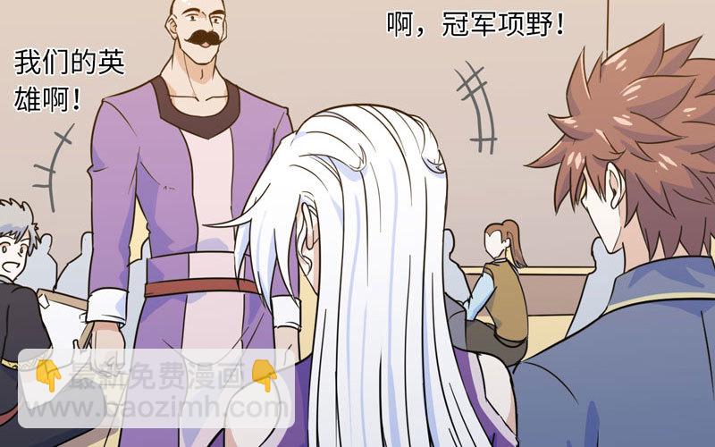🍘我老婆是魔王大人 156 第7页