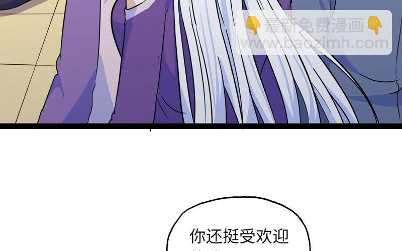 🍘我老婆是魔王大人 156 第8页