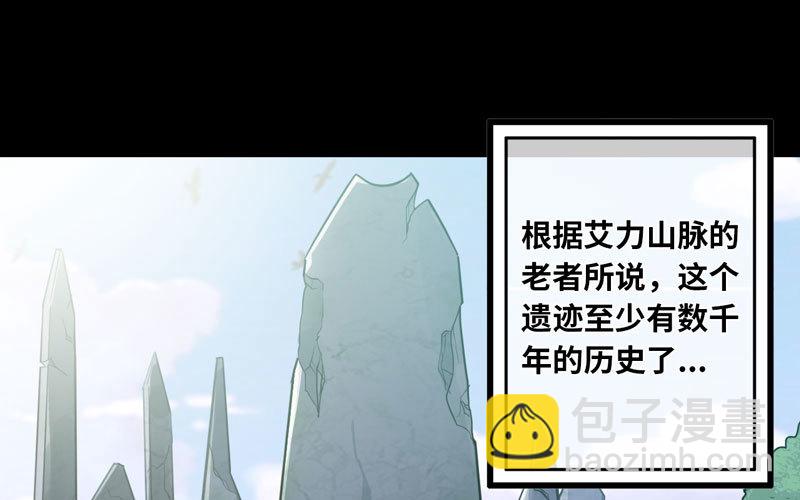 🍘我老婆是魔王大人 157 第10页