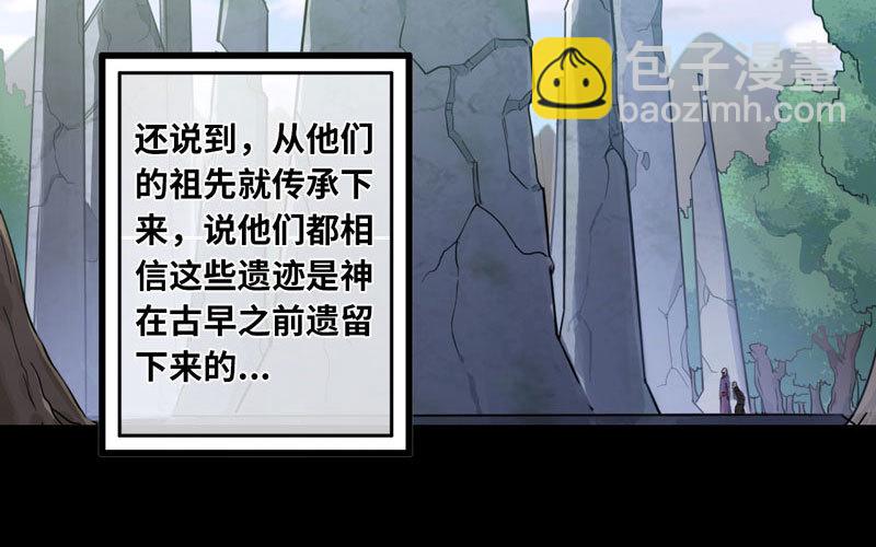 🍘我老婆是魔王大人 157 第11页