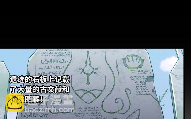 🍘我老婆是魔王大人 157 第12页