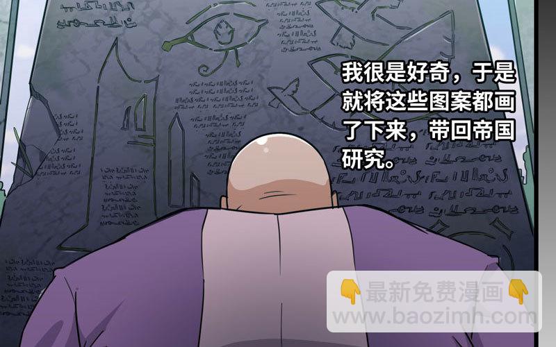 🍘我老婆是魔王大人 157 第13页