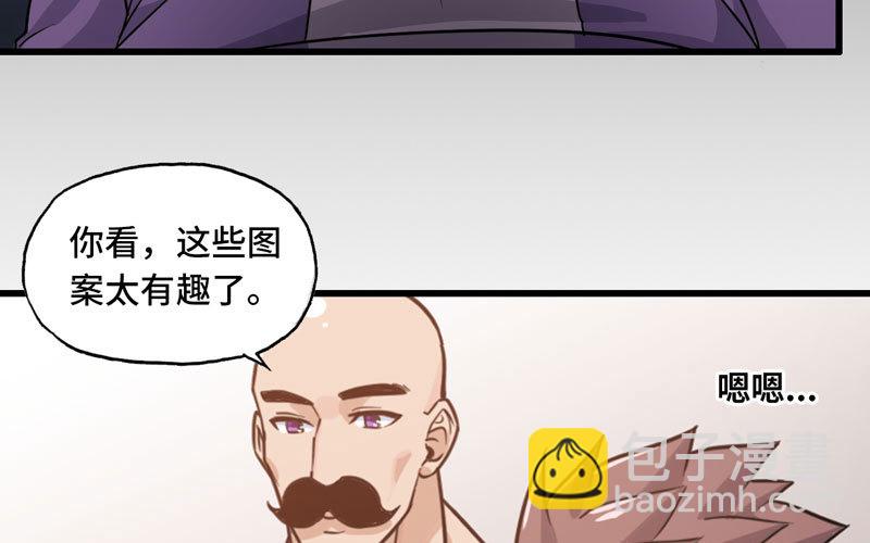 🍘我老婆是魔王大人 157 第14页