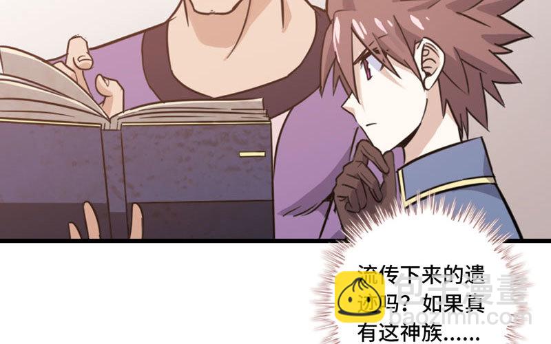 🍘我老婆是魔王大人 157 第15页