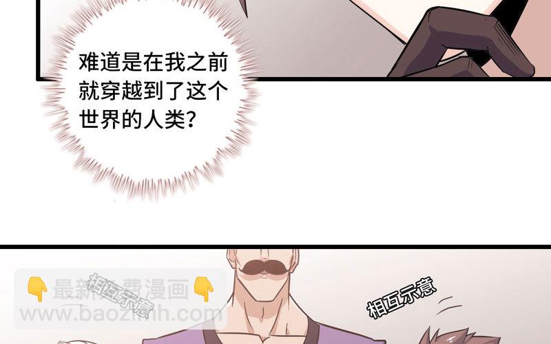 🍘我老婆是魔王大人 157 第17页