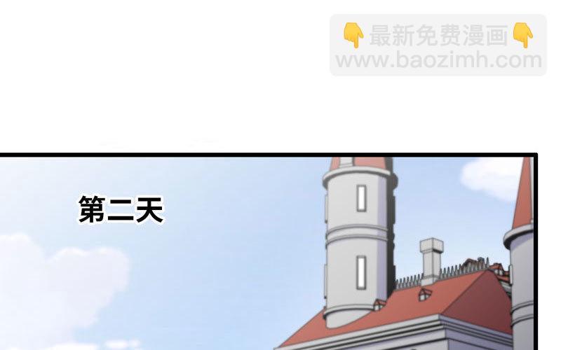 🍘我老婆是魔王大人 157 第19页
