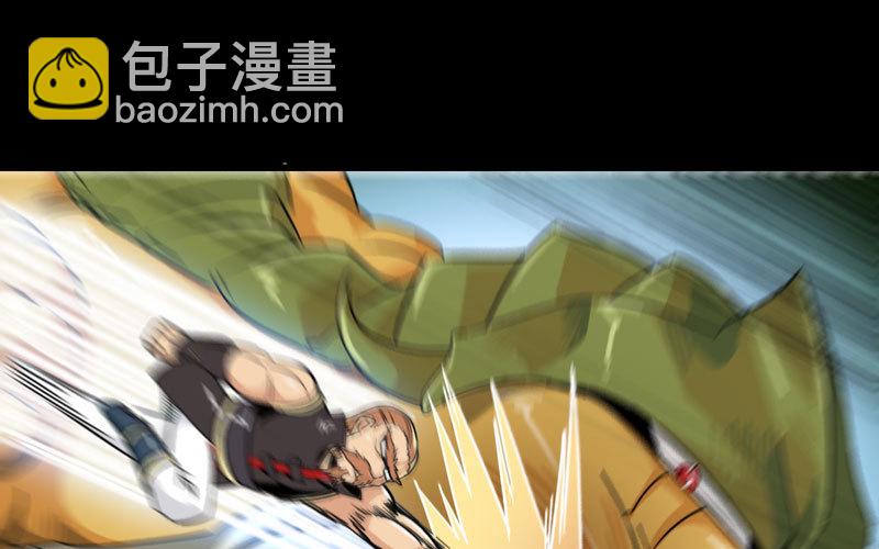 🍘我老婆是魔王大人 157 第2页