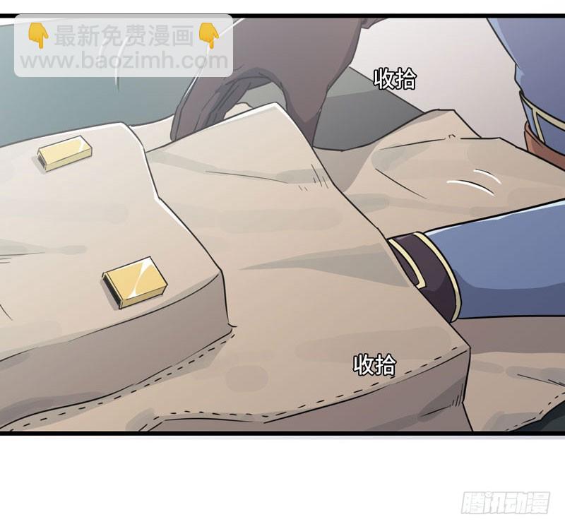 🍘我老婆是魔王大人 157 第21页