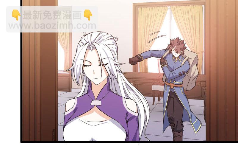 🍘我老婆是魔王大人 157 第23页