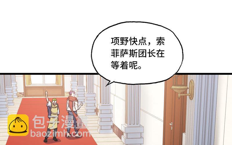 🍘我老婆是魔王大人 157 第24页