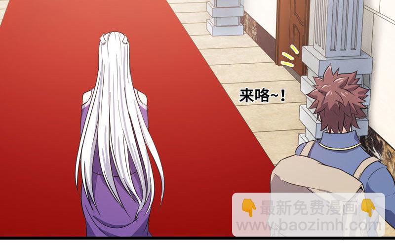 🍘我老婆是魔王大人 157 第25页