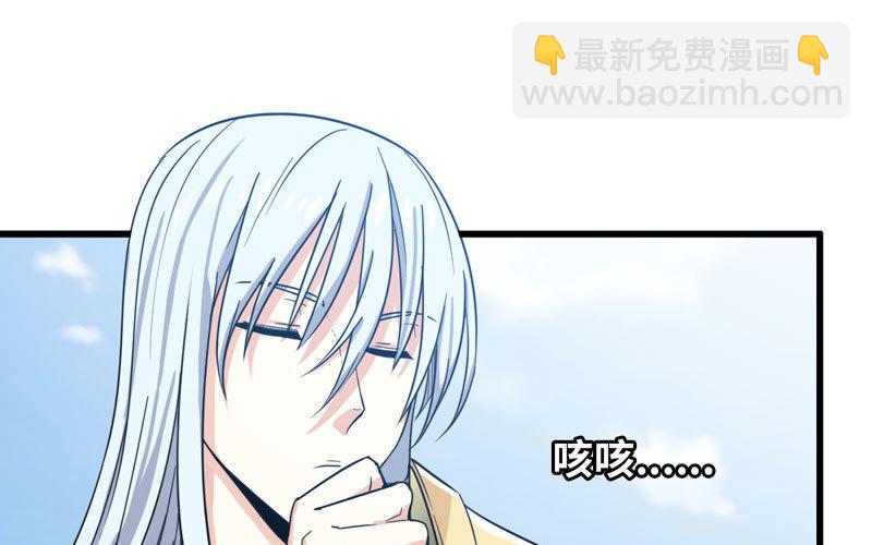 🍘我老婆是魔王大人 157 第30页