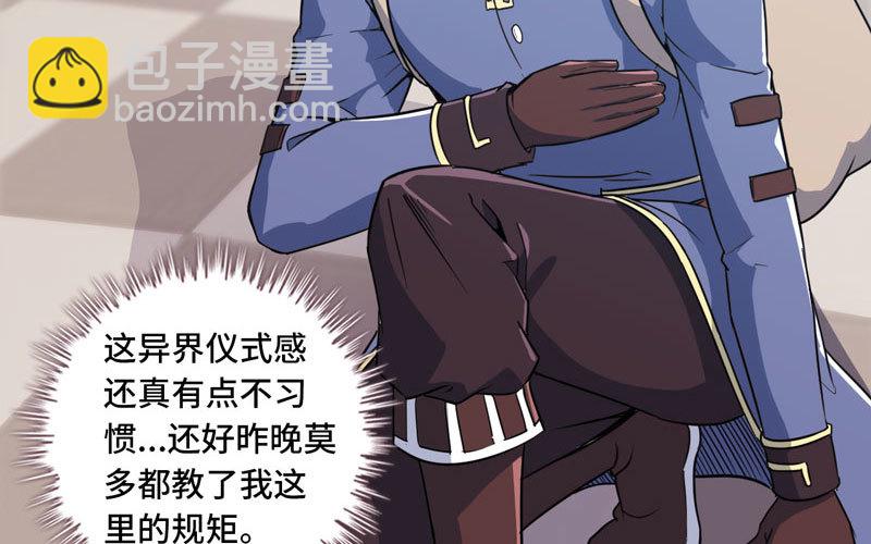 🍘我老婆是魔王大人 157 第35页