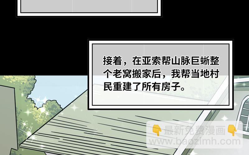 🍘我老婆是魔王大人 157 第4页