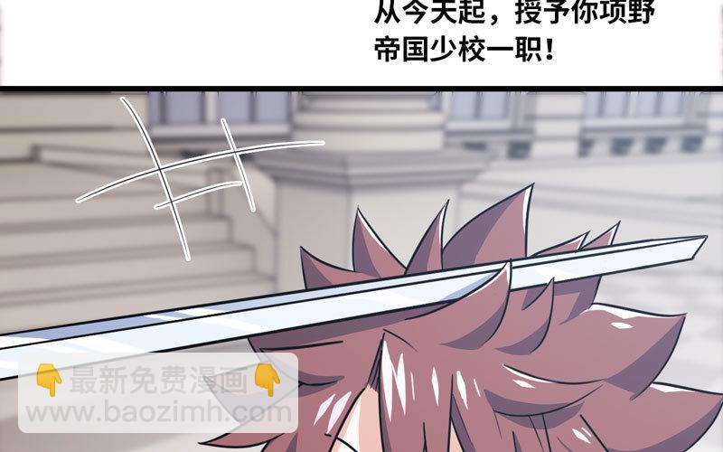 🍘我老婆是魔王大人 157 第40页
