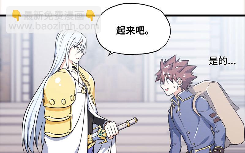 🍘我老婆是魔王大人 157 第42页