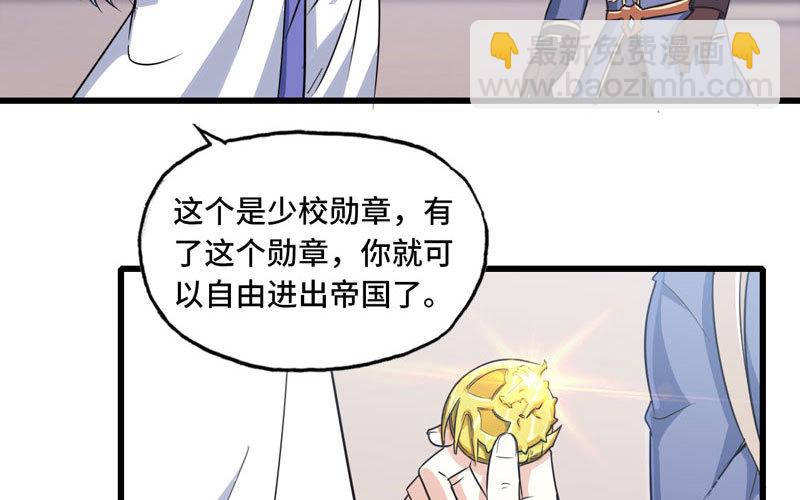 🍘我老婆是魔王大人 157 第43页