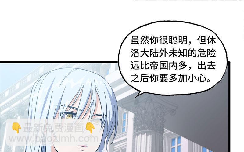 🍘我老婆是魔王大人 157 第46页
