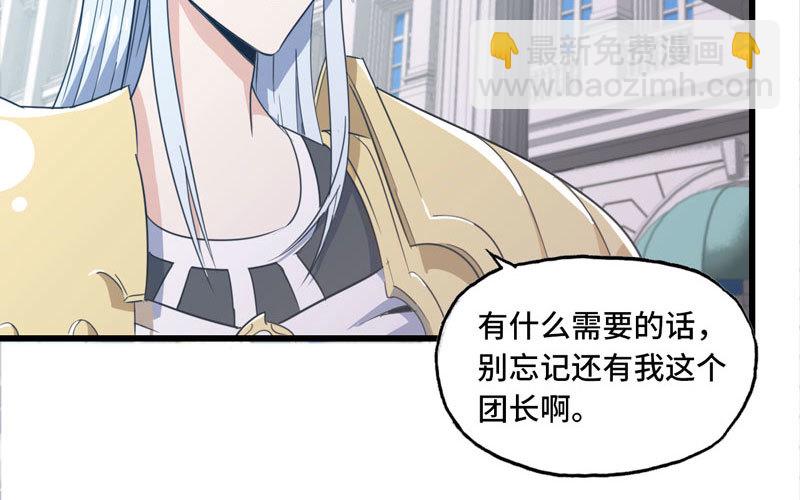 🍘我老婆是魔王大人 157 第47页