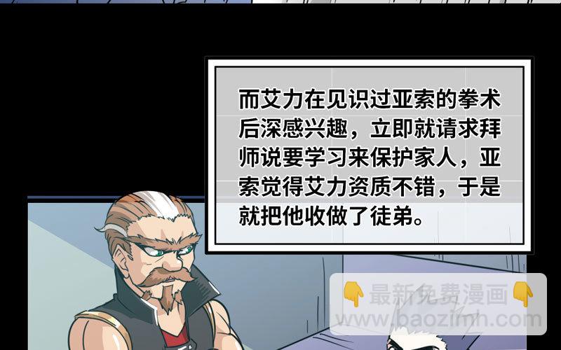 🍘我老婆是魔王大人 157 第6页