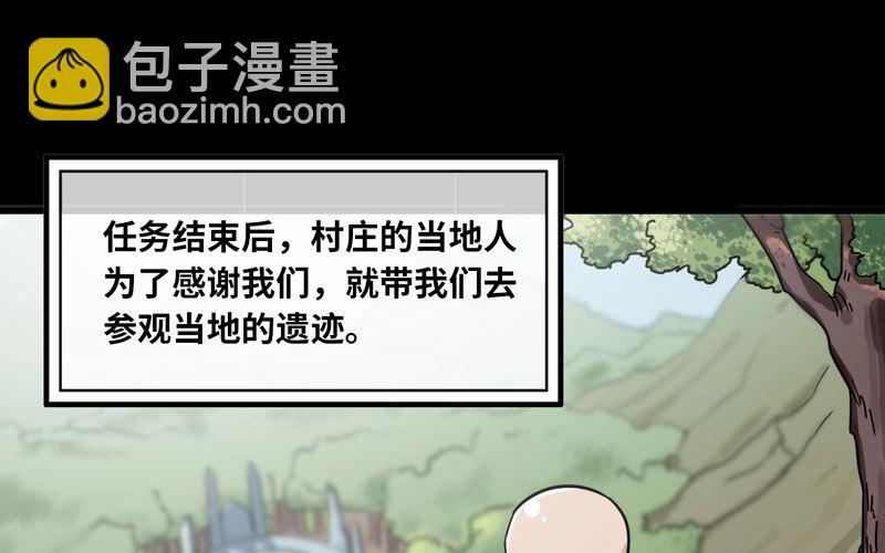 🍘我老婆是魔王大人 157 第8页