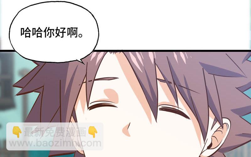🍘我老婆是魔王大人 159 第11页