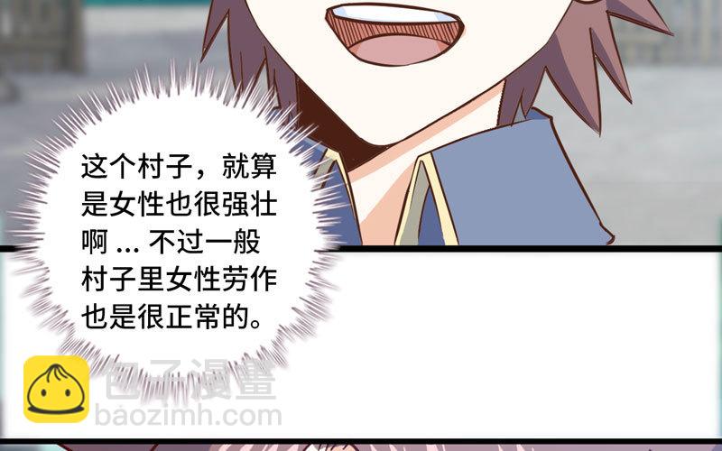 🍘我老婆是魔王大人 159 第12页