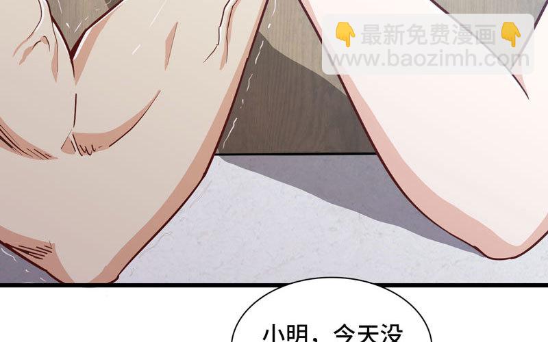 🍘我老婆是魔王大人 159 第15页