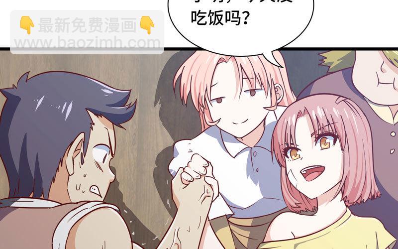 🍘我老婆是魔王大人 159 第16页