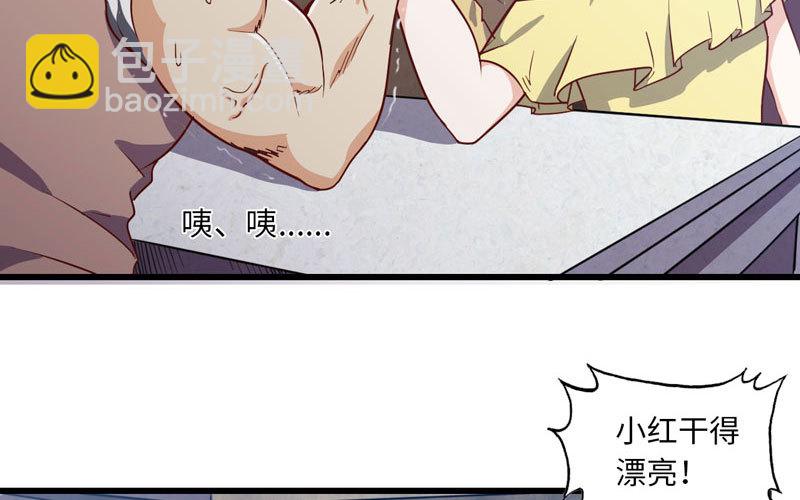 🍘我老婆是魔王大人 159 第17页