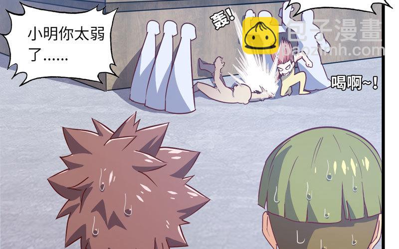 🍘我老婆是魔王大人 159 第18页