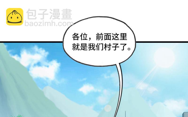 🍘我老婆是魔王大人 159 第2页