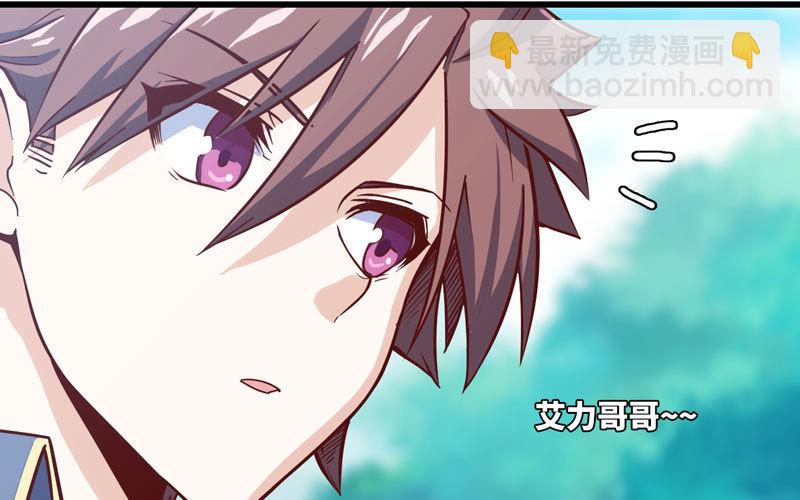 🍘我老婆是魔王大人 159 第20页