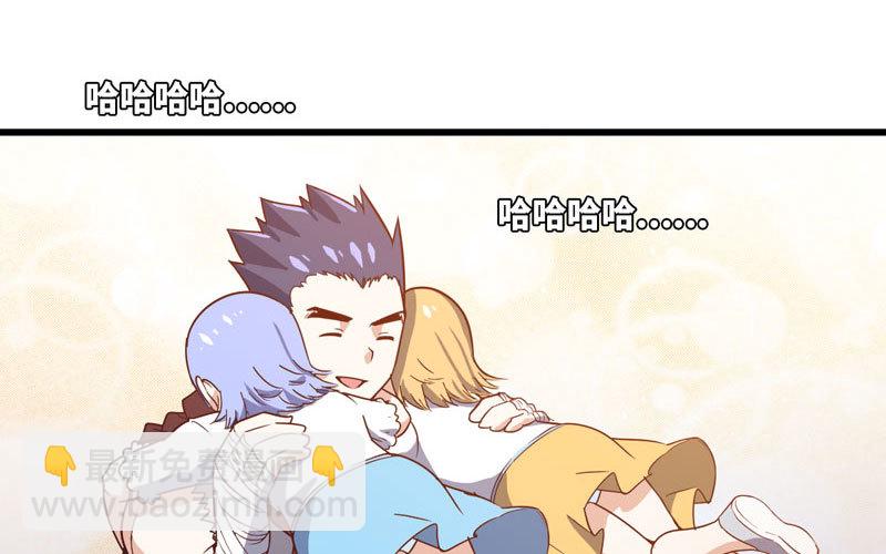 🍘我老婆是魔王大人 159 第23页