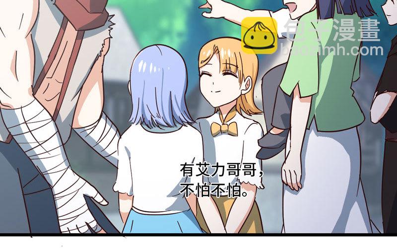 🍘我老婆是魔王大人 159 第27页