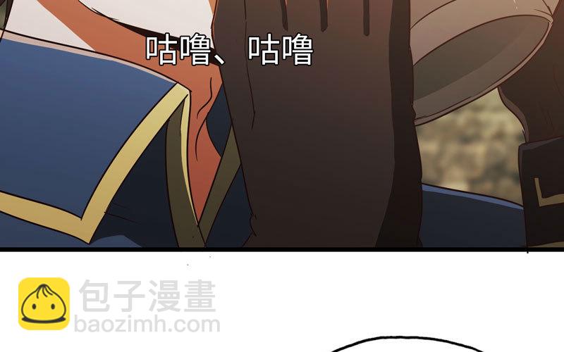 🍘我老婆是魔王大人 159 第32页